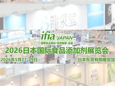 Trobeu-nos a IFIA Japan 2026|Stand 1J14, Tòquio